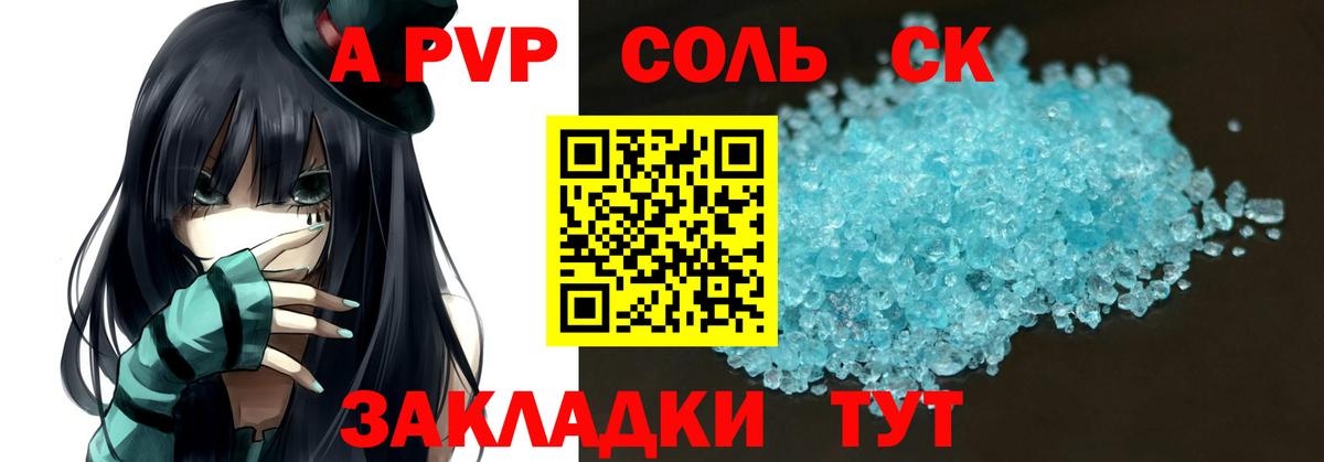 A-PVP кристаллы  Вход с VPN  A PVP  Дагестанские Огни  Alpha PVP кристаллы 