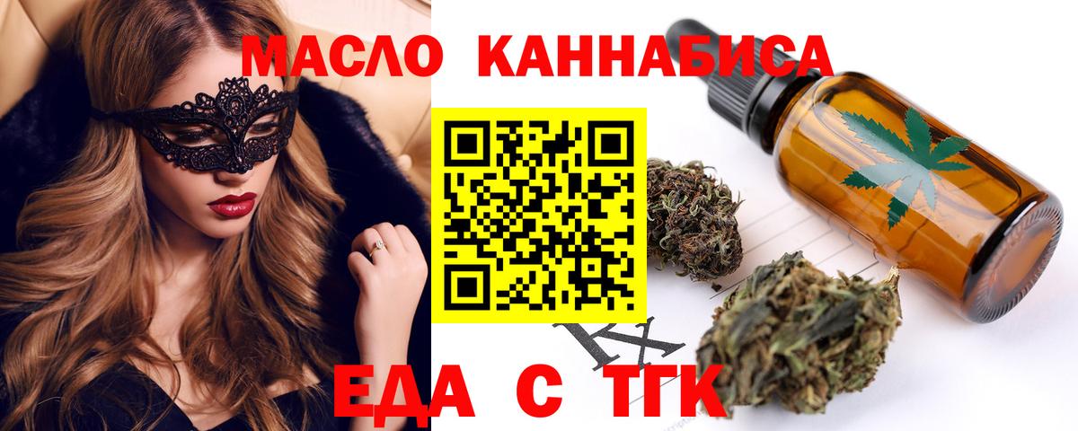 Еда ТГК марихуана  Вход с VPN  Дагестанские Огни 
