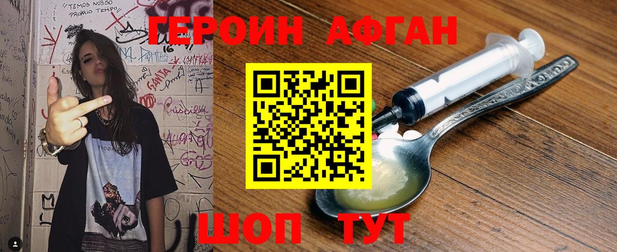 Героин  Вход с VPN  Дагестанские Огни  ГЕРОИН гречка 