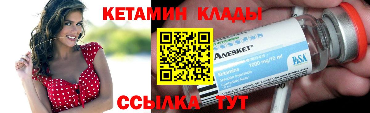 Дагестанские Огни  КЕТАМИН ketamine  Кетамин ketamine  Вход с VPN 