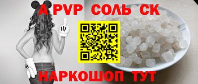 spice Лесосибирск