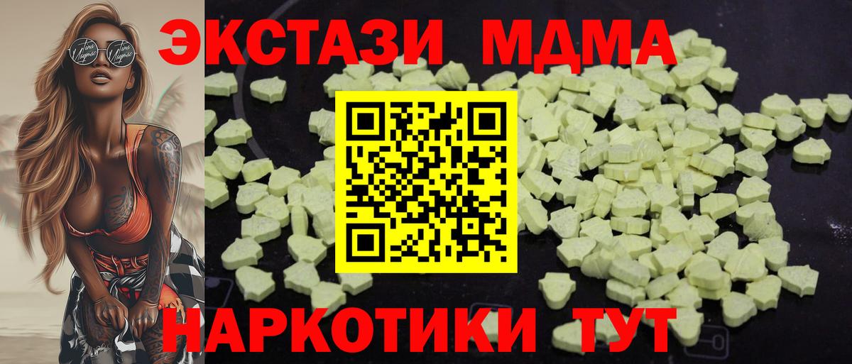 Дагестанские Огни  MDMA Molly  Вход с VPN  MDMA VHQ 