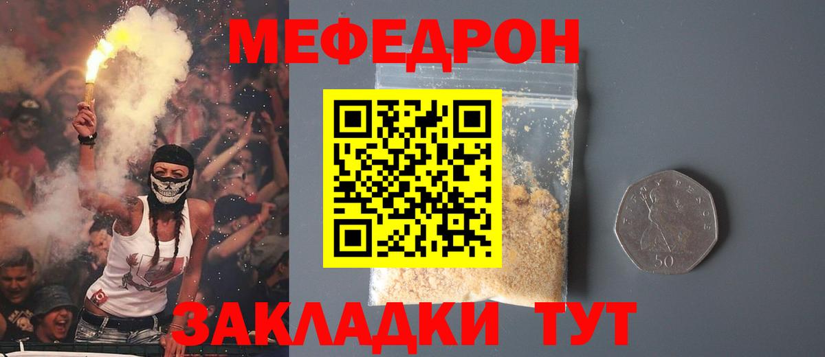 МЕФ  Мефедрон mephedrone  Вход с VPN  Дагестанские Огни 