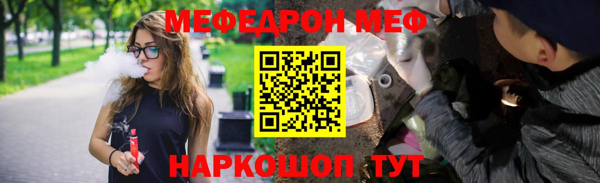 Меф мяу мяу мука Дагестанские Огни