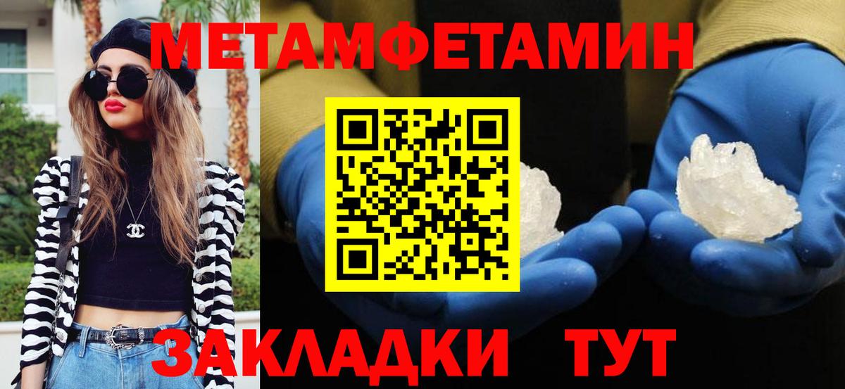 Первитин мет Дагестанские Огни