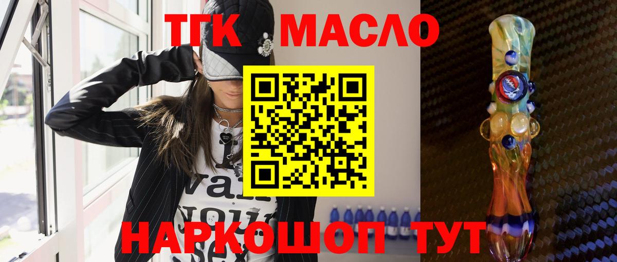 ТГК вейп с тгк Дагестанские Огни
