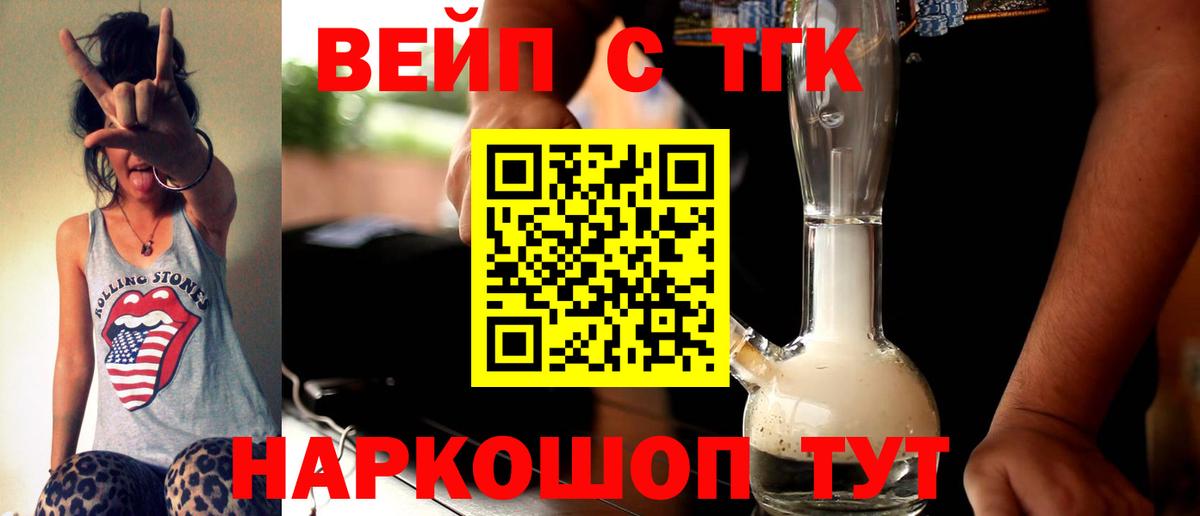 ТГК концентрат  Дистиллят ТГК вейп  Вход с VPN  Дагестанские Огни 